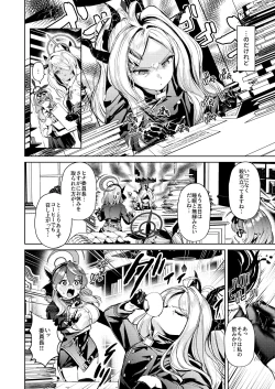 Page 3 of Iinchou to Tokushu na Jouji