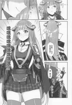 Page 6 of Joudou o Kaijuu suru wa Nikuyoku | 被情愫包裹的肉欲淫戏