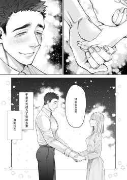 Page 13 of Tachibana-ke no Seikatsu