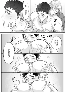 Page 19 of Tachibana-ke no Seikatsu