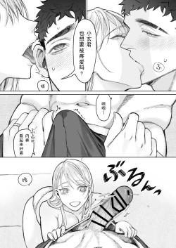 Page 28 of Tachibana-ke no Seikatsu