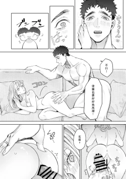 Page 50 of Tachibana-ke no Seikatsu