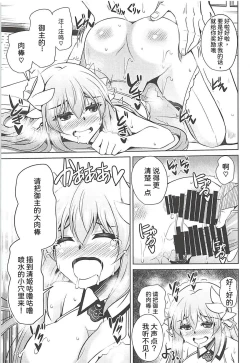 Page 12 of Ai wa Omoi Hou ga Ii ni Kimatteru!