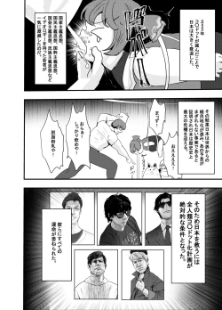 Page 27 of 何や、このVちゅーばぁ！？ザ・ファイナル〜全人類コ○ドット化計画・転生したらKカップ110cm全自動パイ ズリ付きオホ声肉便器担当だった！？〜