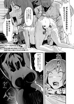 Page 52 of 何や、このVちゅーばぁ！？ザ・ファイナル〜全人類コ○ドット化計画・転生したらKカップ110cm全自動パイ ズリ付きオホ声肉便器担当だった！？〜