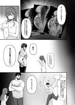 Page 60 of 何や、このVちゅーばぁ！？ザ・ファイナル〜全人類コ○ドット化計画・転生したらKカップ110cm全自動パイ ズリ付きオホ声肉便器担当だった！？〜