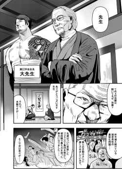 Page 7 of 何や、このVちゅーばぁ！？ザ・ファイナル〜全人類コ○ドット化計画・転生したらKカップ110cm全自動パイ ズリ付きオホ声肉便器担当だった！？〜