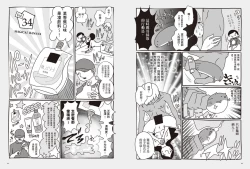 Page 28 of 我當AV女優的那些年 2