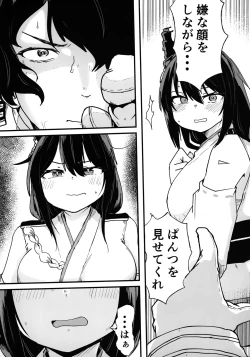 Page 41 of 山城ちょいえち合同