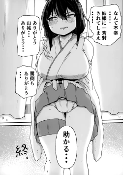 Page 43 of 山城ちょいえち合同