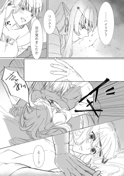 Page 14 of yume ka utsutsu no ma boroshi ka]