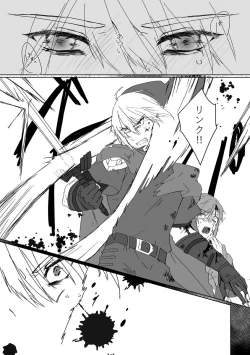 Page 2 of yume ka utsutsu no ma boroshi ka]