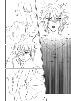 Page 5 of yume ka utsutsu no ma boroshi ka]