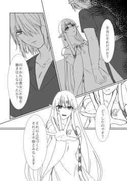 Page 8 of yume ka utsutsu no ma boroshi ka]