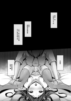 Page 18 of Akuma no Seihoushi | 悪魔的性奉仕