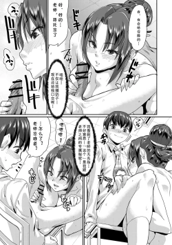 Page 14 of Saiin Iinari Dekachichi Pet - Trip! Milk tanks pet 4話