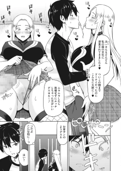 Page 149 of COMIC HOTMILK 2024-03