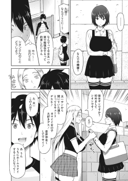 Page 150 of COMIC HOTMILK 2024-03