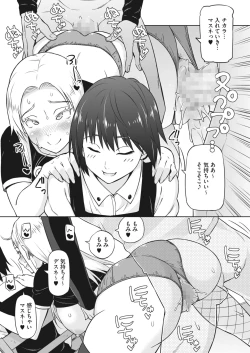 Page 163 of COMIC HOTMILK 2024-03