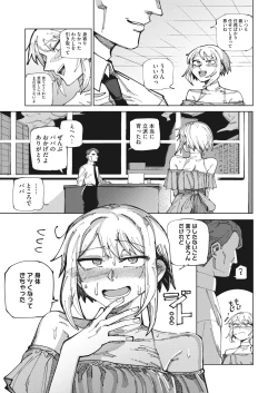 Page 175 of COMIC HOTMILK 2024-03