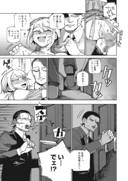 Page 181 of COMIC HOTMILK 2024-03