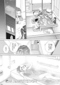 Page 199 of COMIC HOTMILK 2024-03