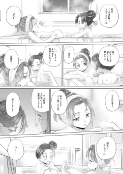 Page 201 of COMIC HOTMILK 2024-03