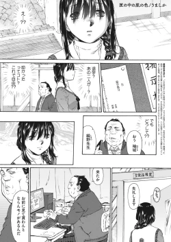 Page 213 of COMIC HOTMILK 2024-03