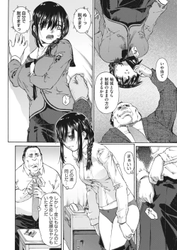 Page 220 of COMIC HOTMILK 2024-03