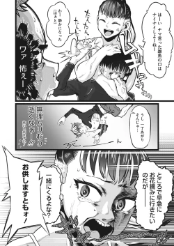 Page 250 of COMIC HOTMILK 2024-03