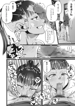 Page 254 of COMIC HOTMILK 2024-03