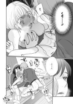 Page 278 of COMIC HOTMILK 2024-03