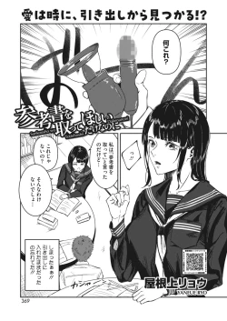 Page 318 of COMIC HOTMILK 2024-03