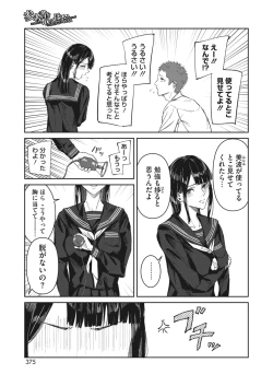 Page 324 of COMIC HOTMILK 2024-03