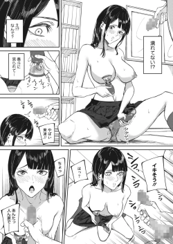 Page 328 of COMIC HOTMILK 2024-03