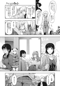 Page 41 of COMIC HOTMILK 2024-03