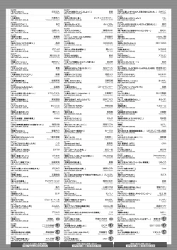 Page 422 of COMIC HOTMILK 2024-03