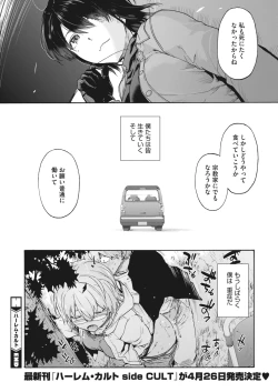 Page 44 of COMIC HOTMILK 2024-03