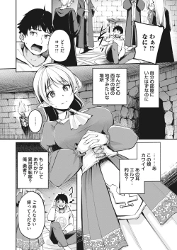 Page 46 of COMIC HOTMILK 2024-03