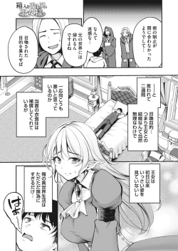 Page 49 of COMIC HOTMILK 2024-03