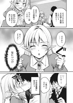 Page 53 of COMIC HOTMILK 2024-03