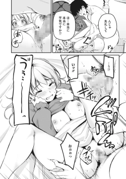 Page 60 of COMIC HOTMILK 2024-03