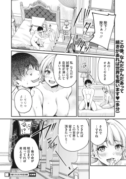 Page 70 of COMIC HOTMILK 2024-03