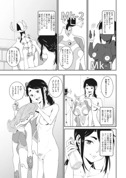 Page 73 of COMIC HOTMILK 2024-03