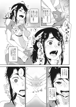 Page 87 of COMIC HOTMILK 2024-03