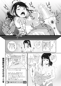 Page 96 of COMIC HOTMILK 2024-03