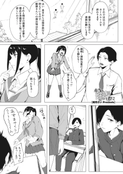 Page 97 of COMIC HOTMILK 2024-03