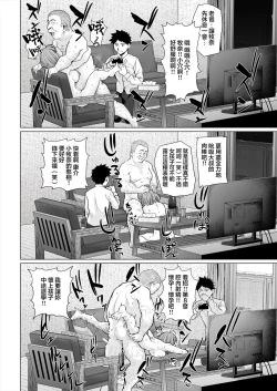 Page 31 of Osananajimi to Oyaji no Saimin Sex o Toru Christmas