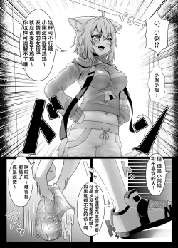 Page 13 of Senzoku!! Hatsujouki Shori Gakari