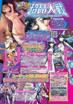 Page 108 of BugBug 2024-01